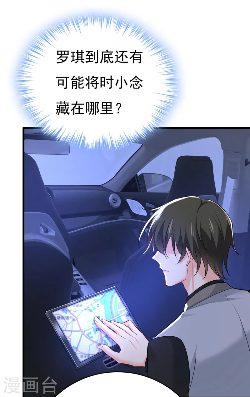 第486话 谁允许你欺负她？2