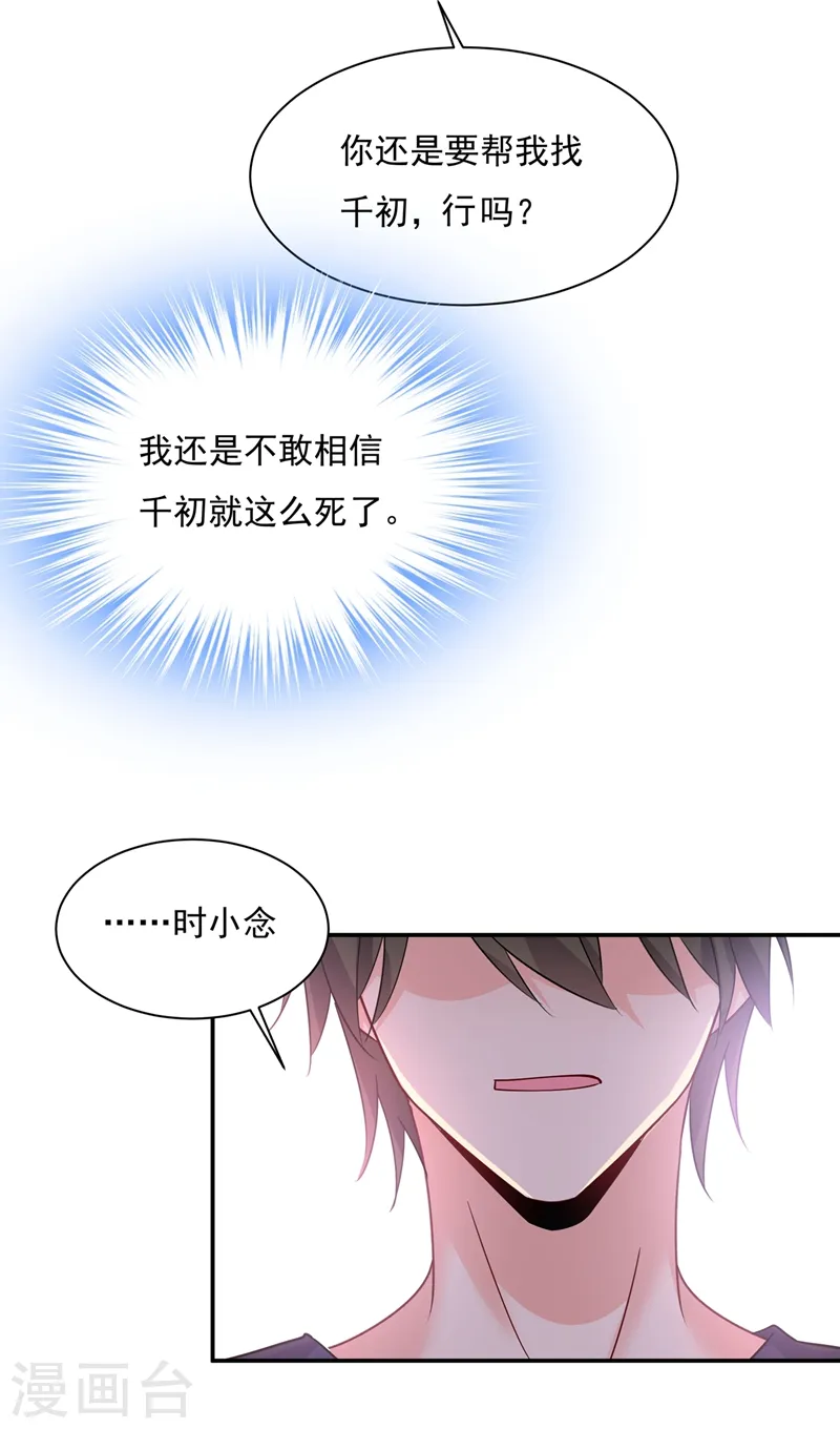 第353话 回家吧，小祖宗13