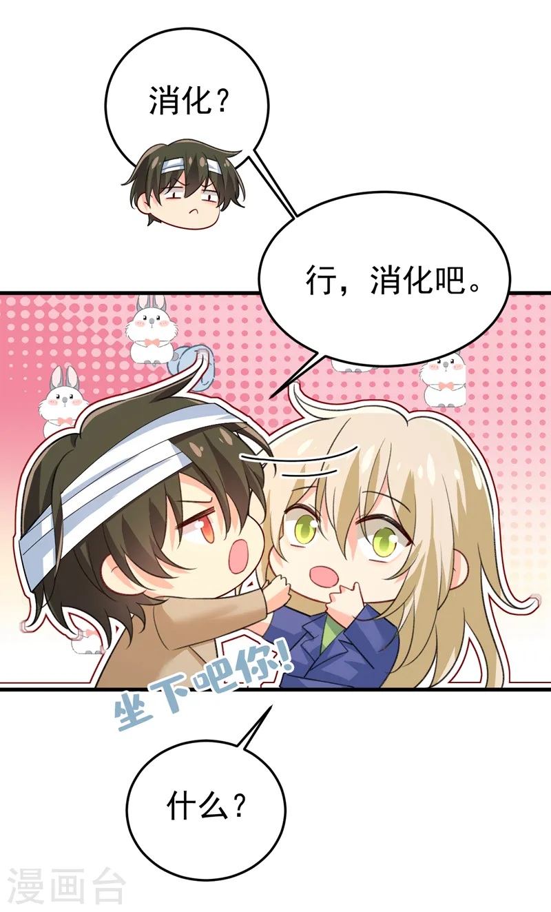 第525话 你这是什么意思？17