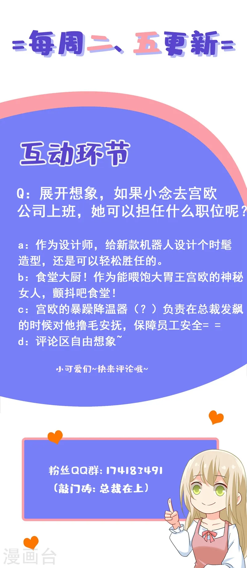 第308话 宫欧中止会议的原因38