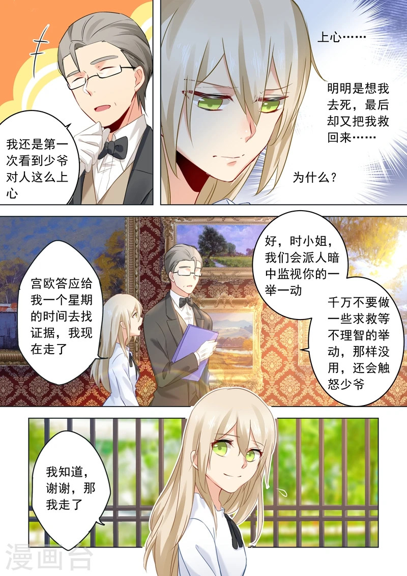 第24话 我要吃你做的饭1