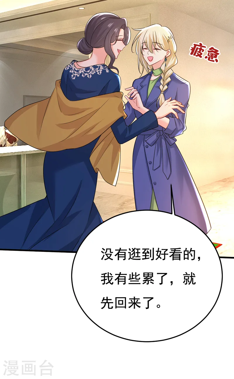 第513话 宫欧真的后悔了？15