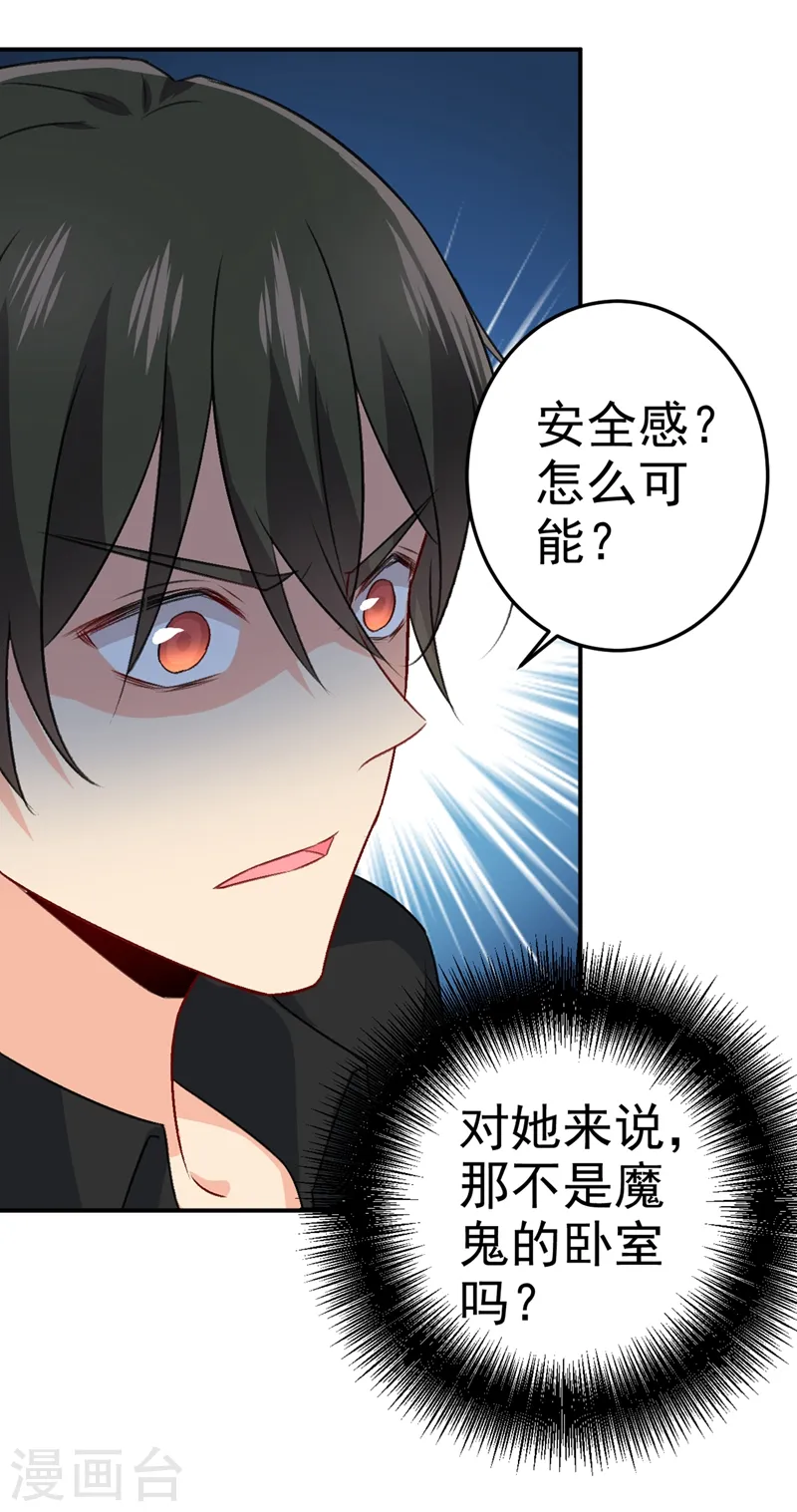 第274话 从今天起你是我的小祖宗7