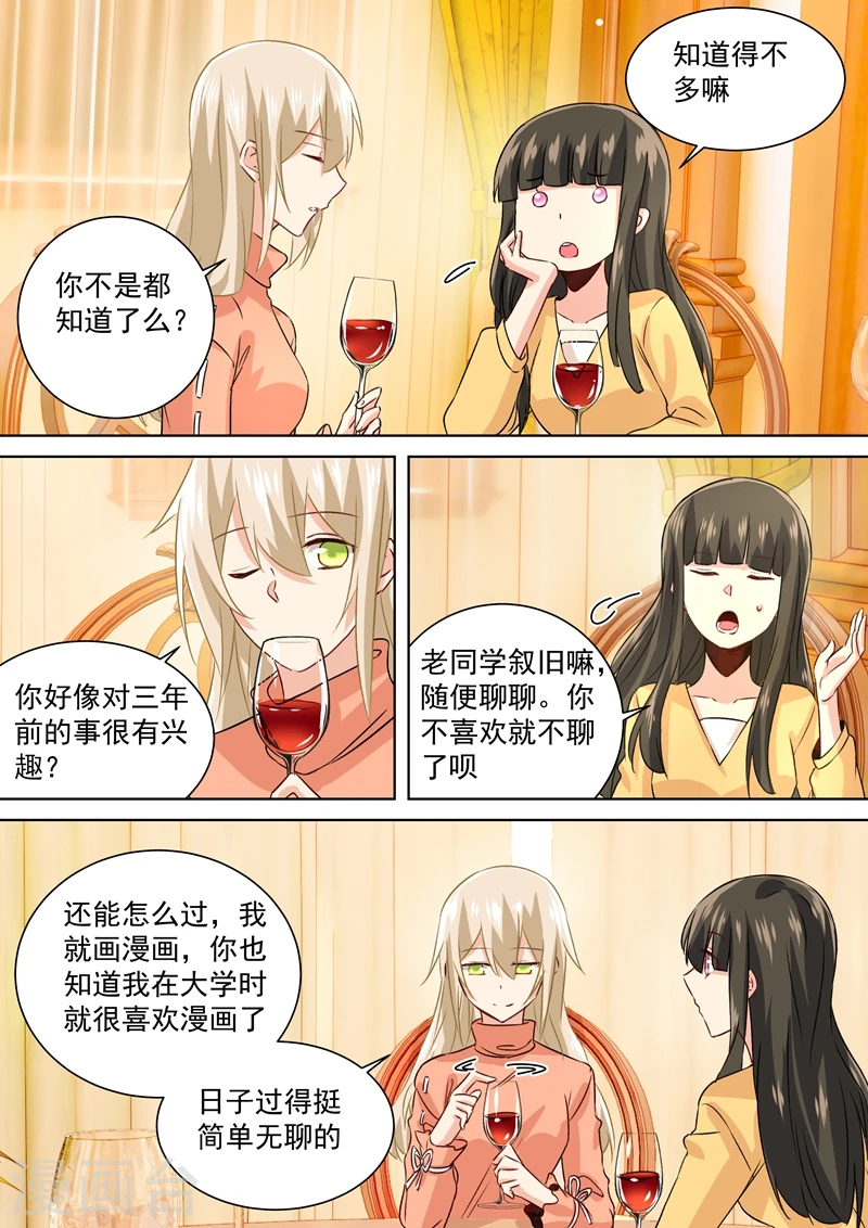 第129话 同学相会2