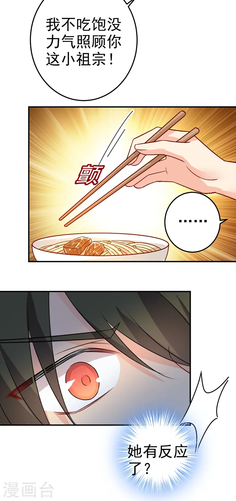 第275话 喷泉池中的吻8