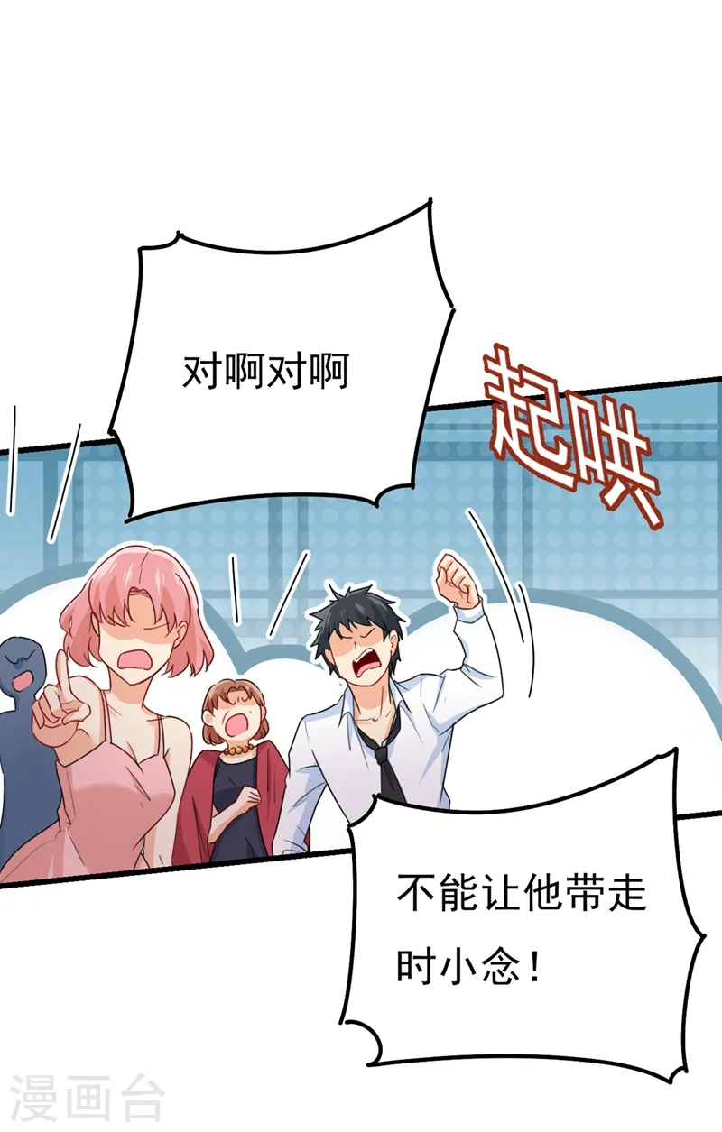 第343话 小念，妈妈求求你了7