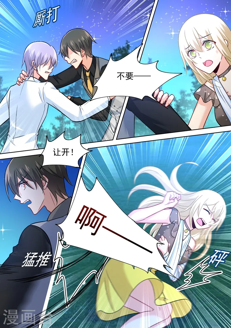 第220话 情敌相见，大打出手5