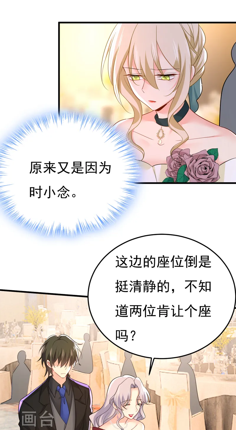 第547话 吃醋就是爱吗6