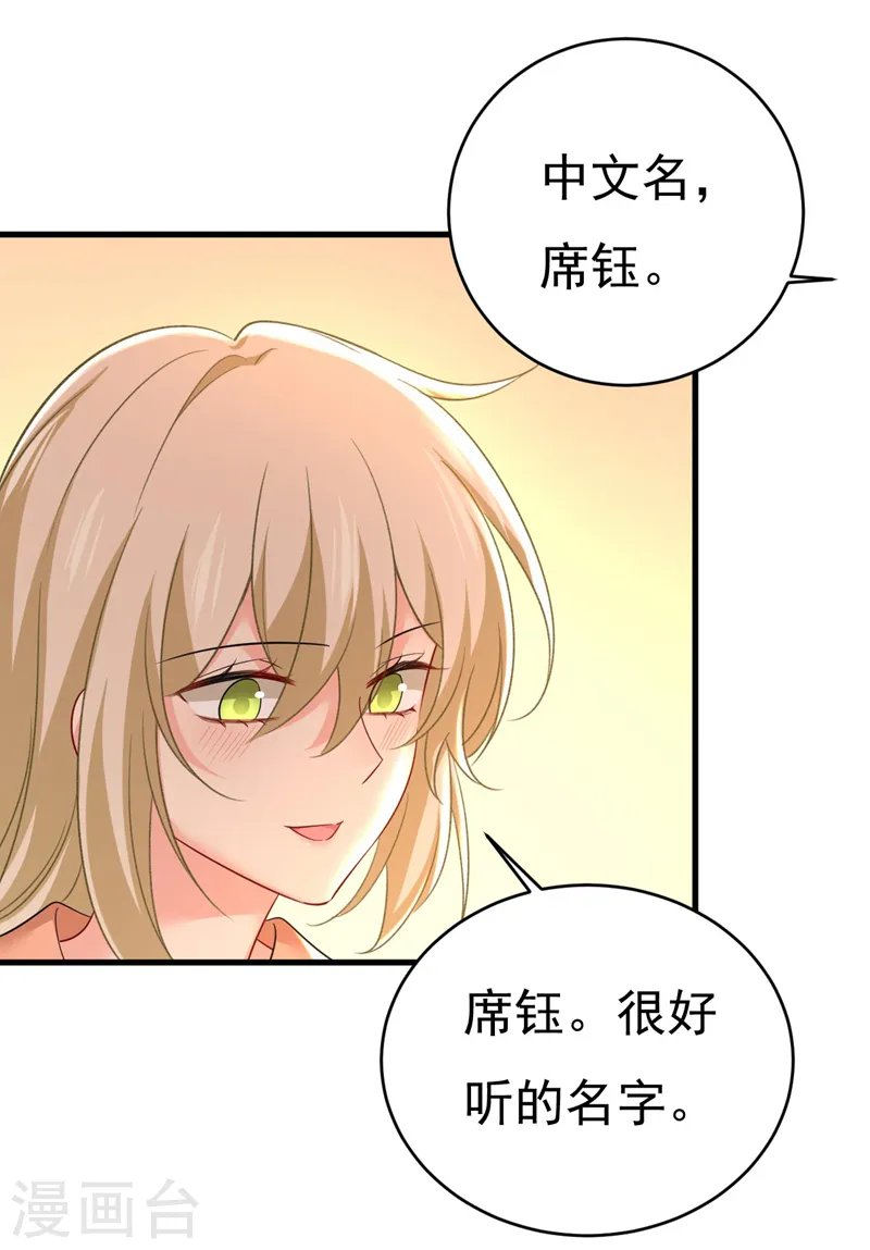 第499话 我们只是朋友？18