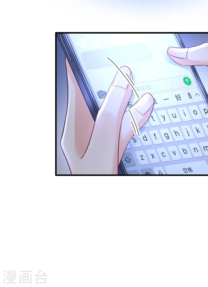 第454话 宫欧，你闹够了没！12