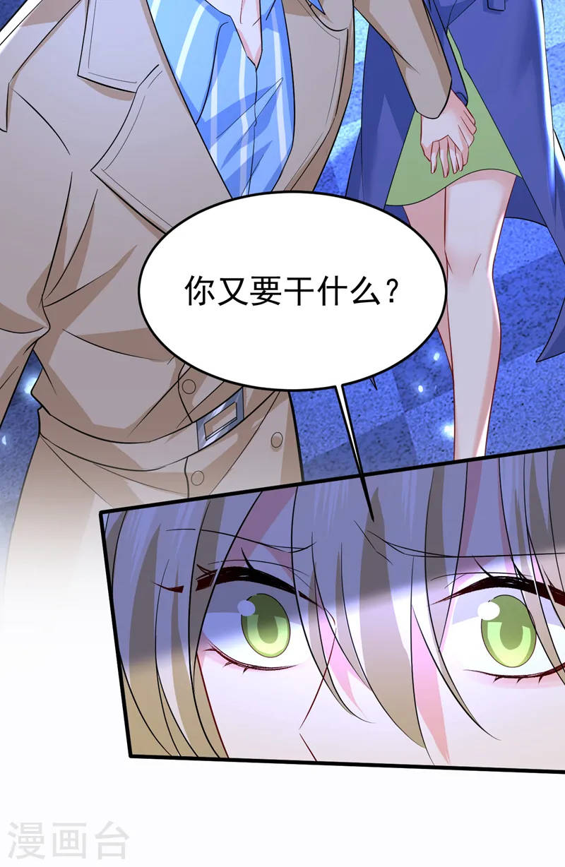 第522话 这是……Mr宫？7
