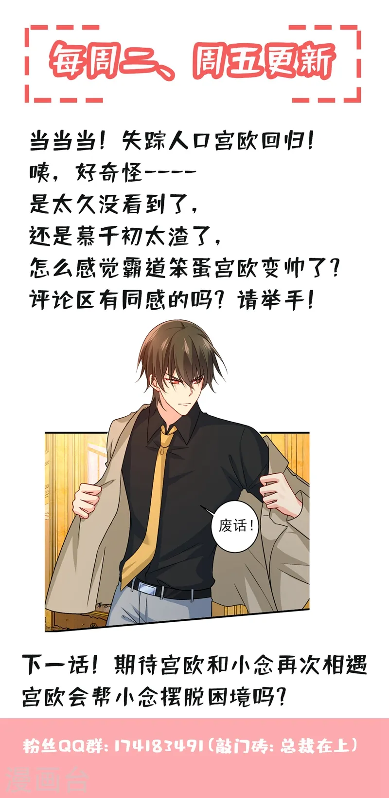 第272话 时小念歇斯底里23