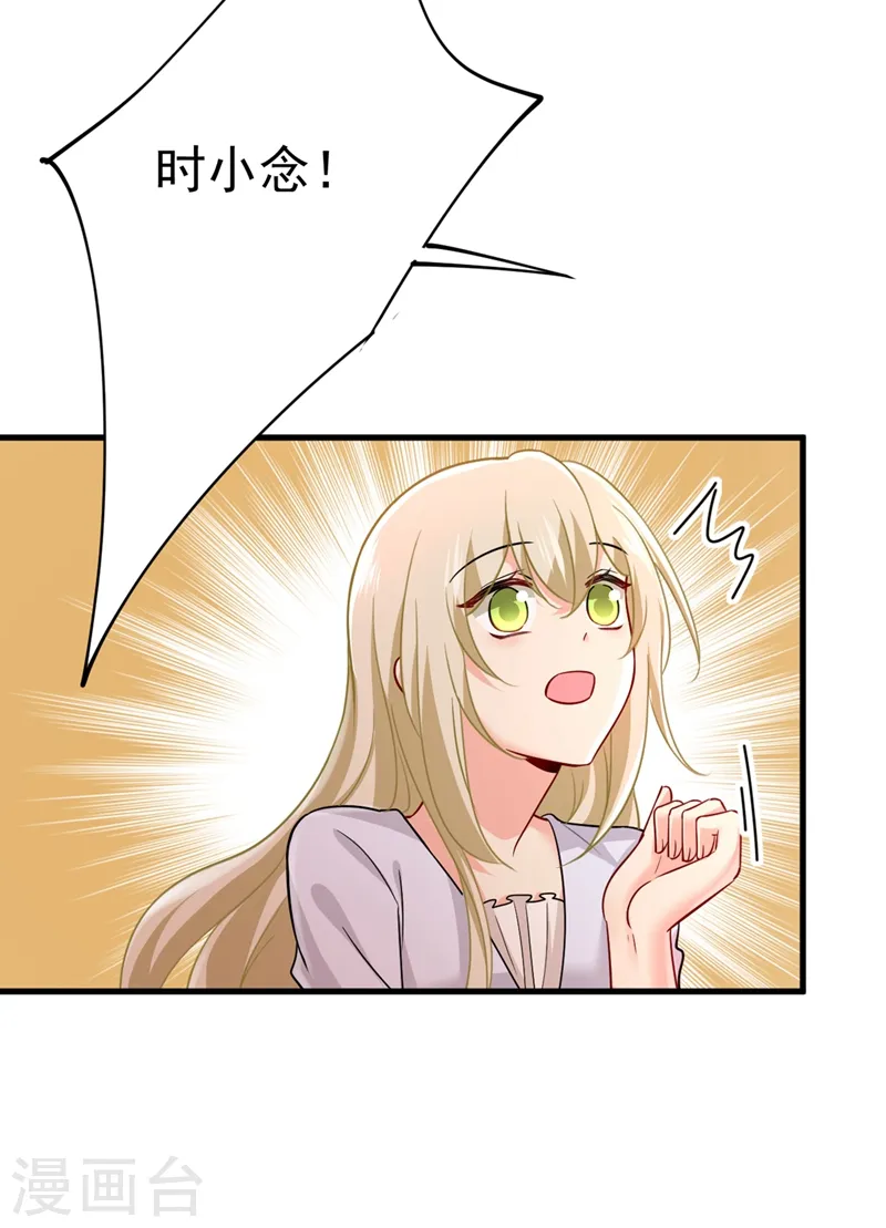 第393话 你竟然让我睡地上！22