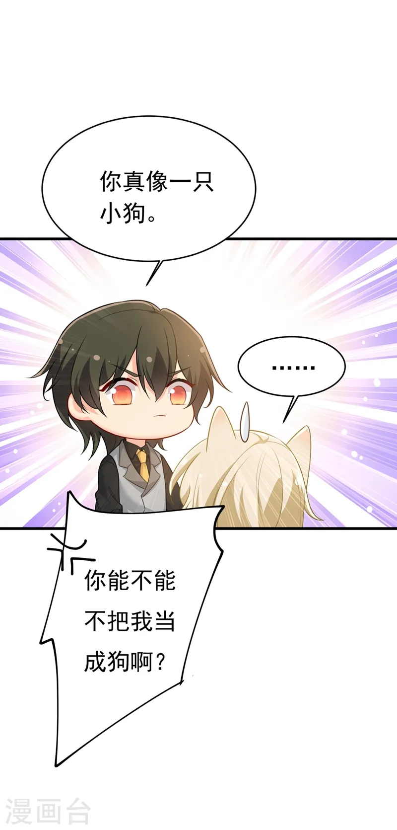 第413话 你要让我忍一年？！11