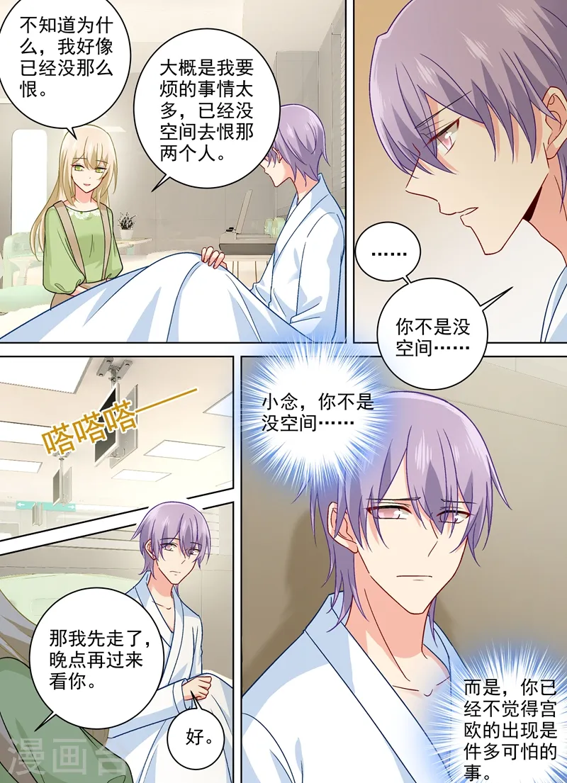 第259话 为什么会这么热0
