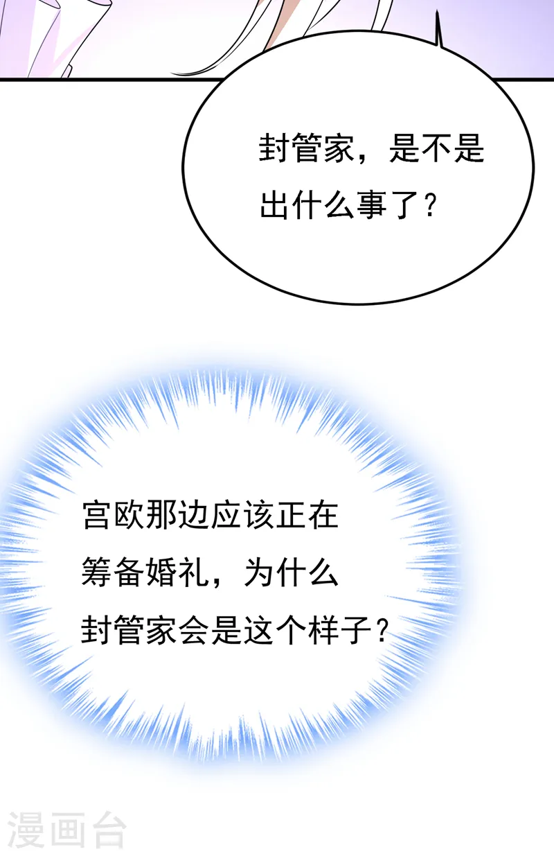 第579话 您想让我去见宫欧？8
