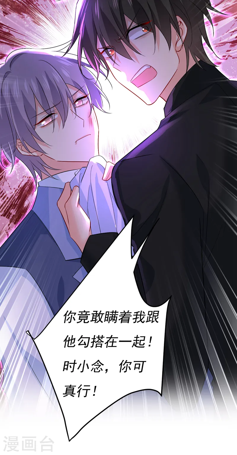第552话 你不许说话！19