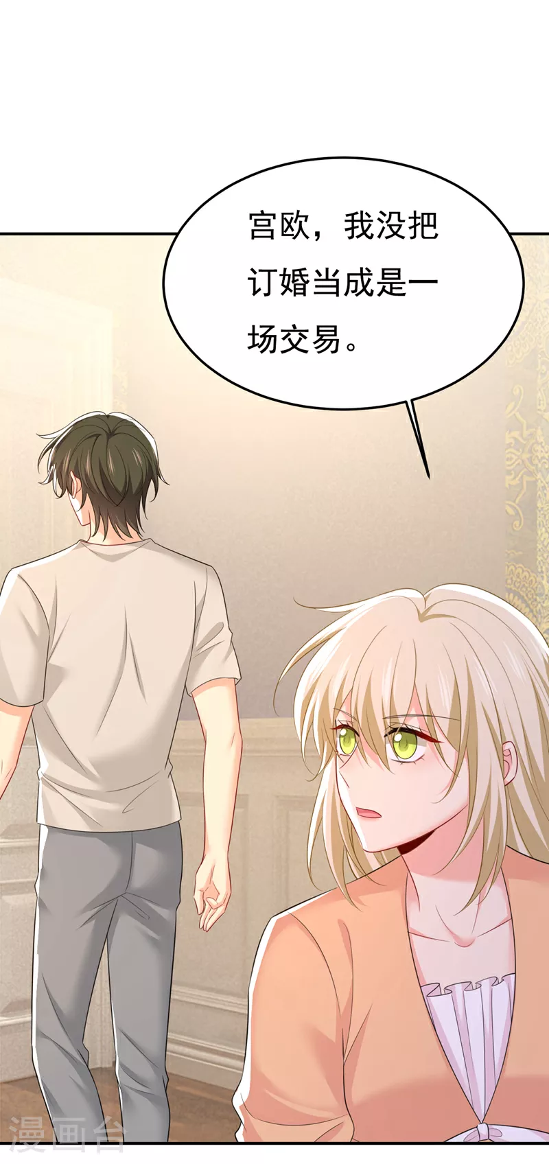 第628话 我该履行诺言了9