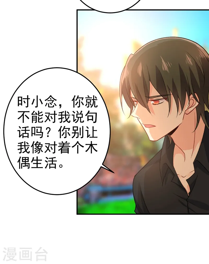 第275话 喷泉池中的吻19