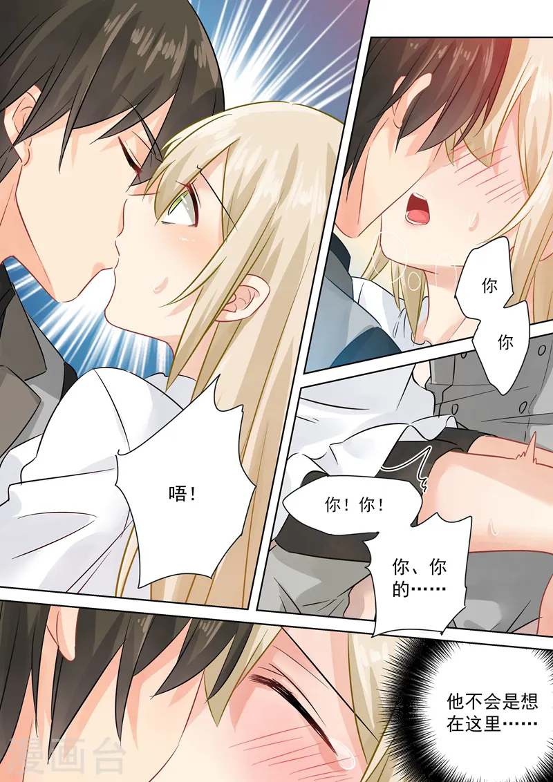 第77话 在他怀中熟睡4