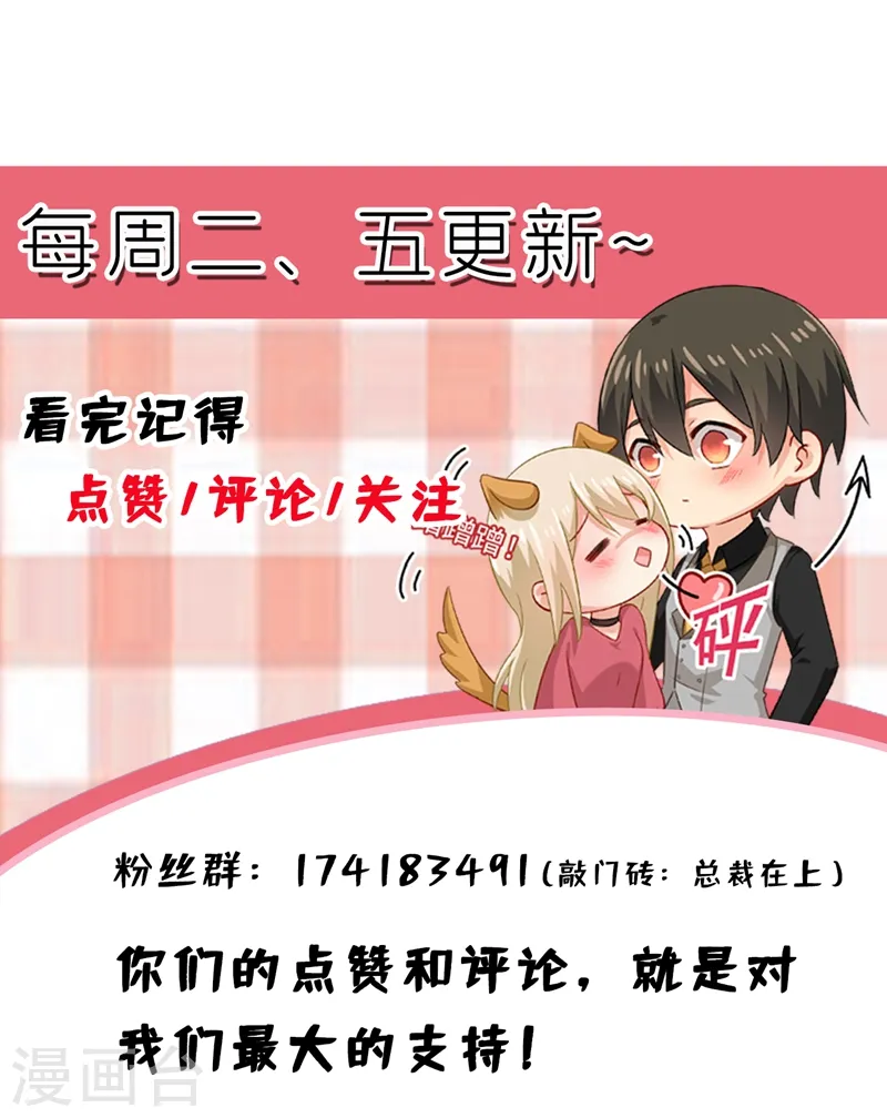 第396话 去看医生好不好？33