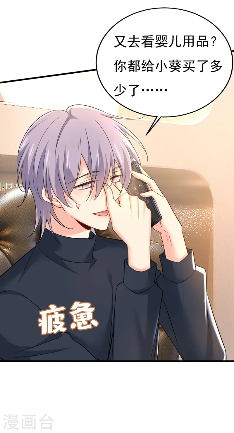 第509话 这个脚步声？是宫欧5