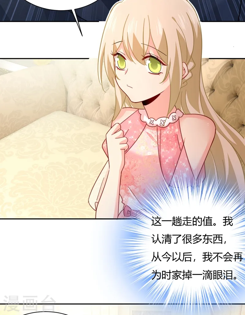 第344话 我稀罕那一个亿？！16