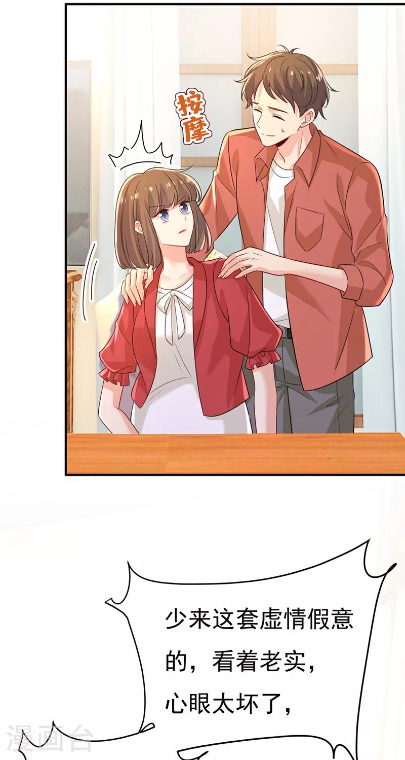 第604话 我厨艺比不过他？4