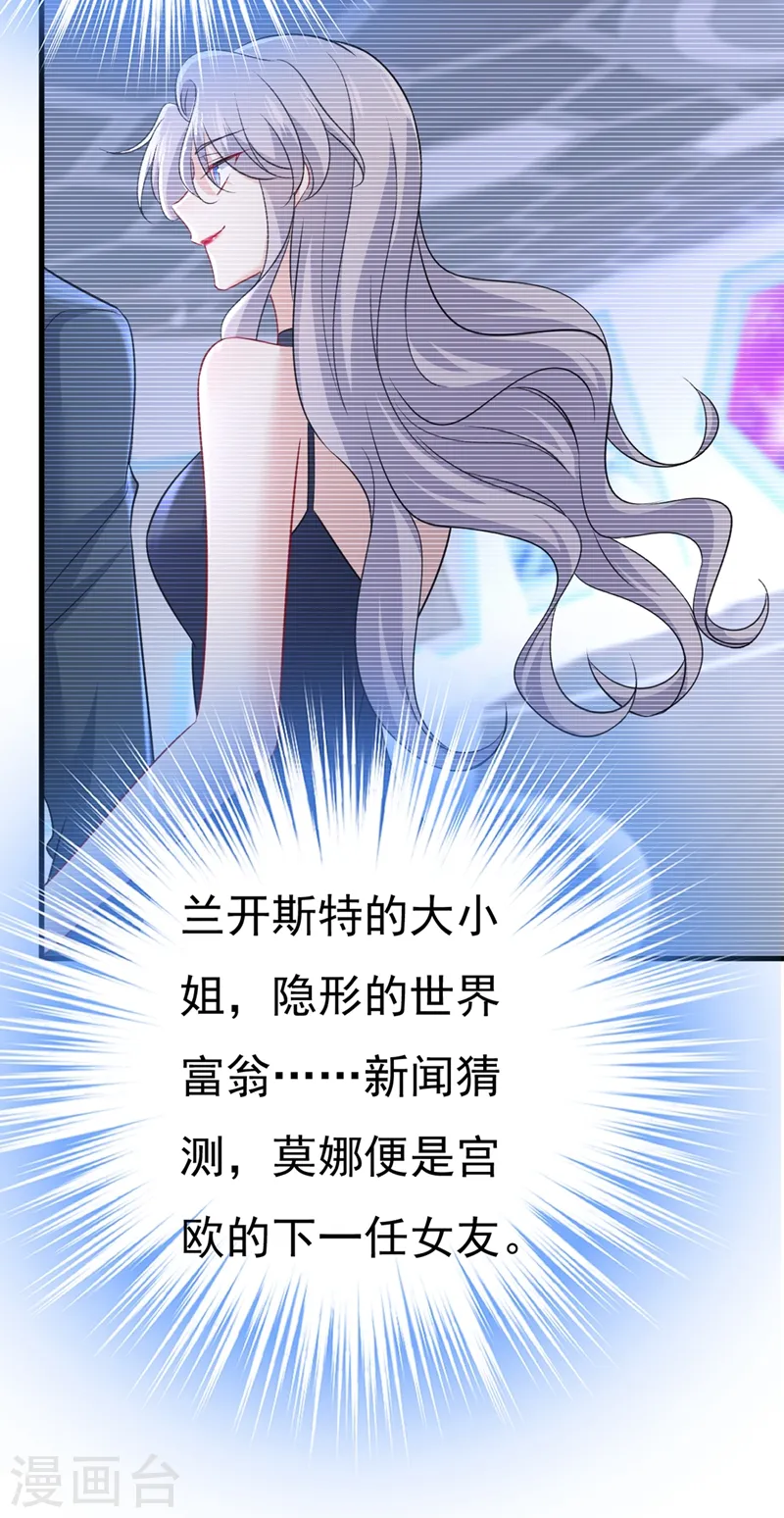 第445话 夏编，谢谢你22