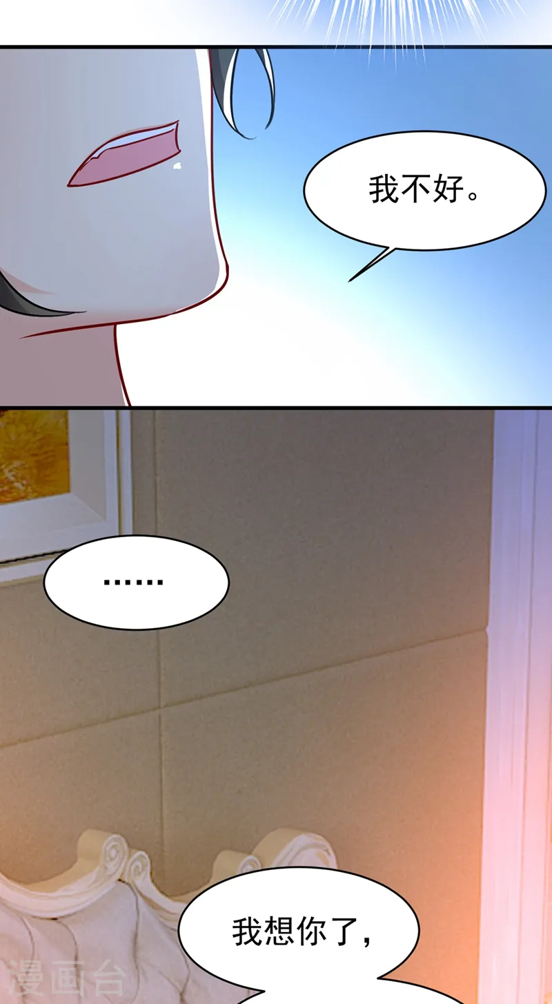 第391话 灰姑娘的魔法消失了35