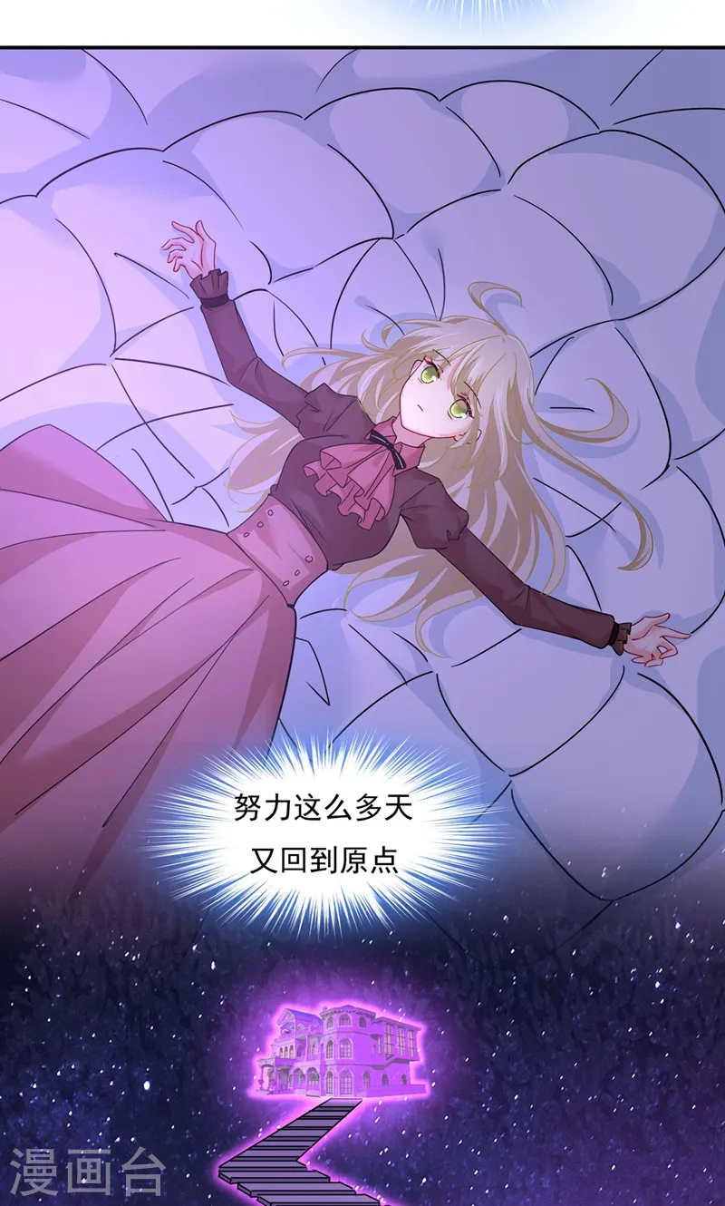 第369话 我该怎么做……5