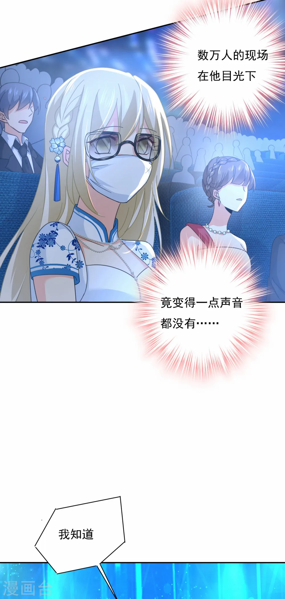 第327话 Mr who登场3