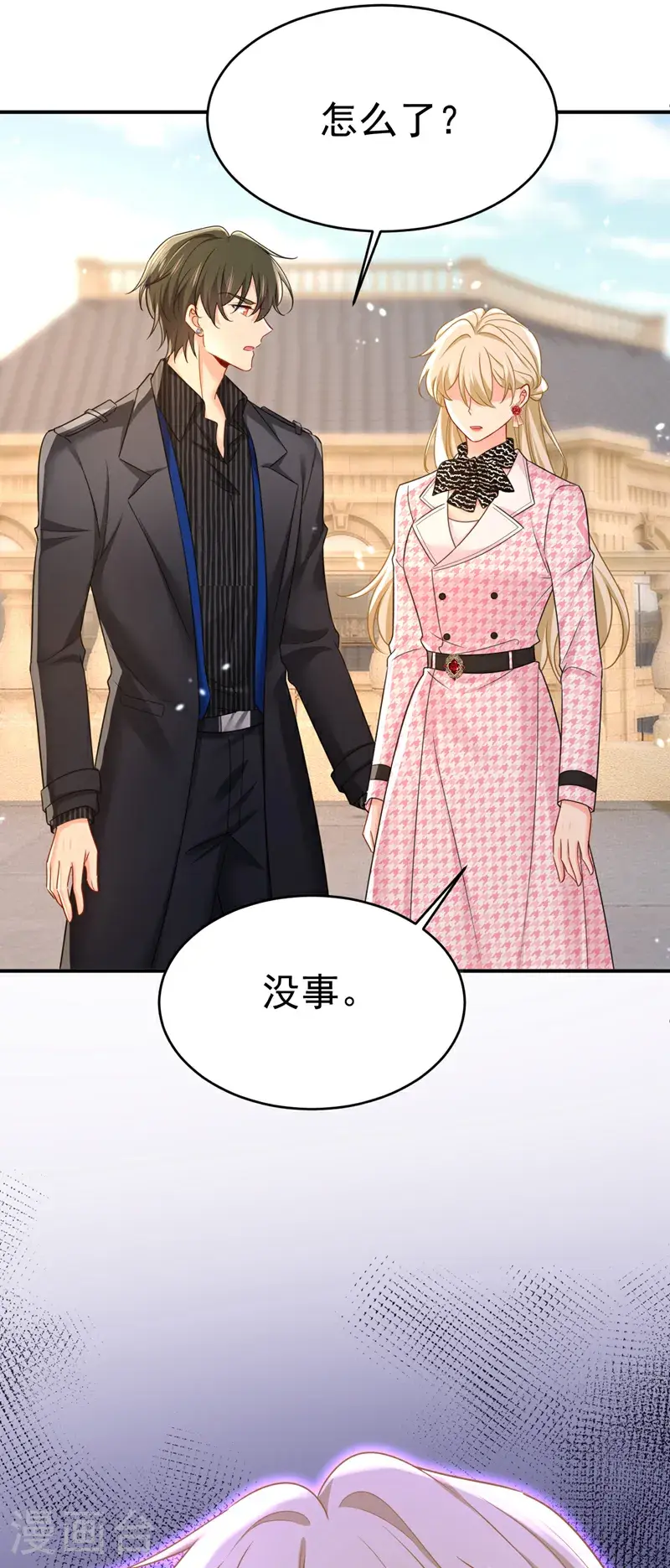 第650话 财主家的大小姐4