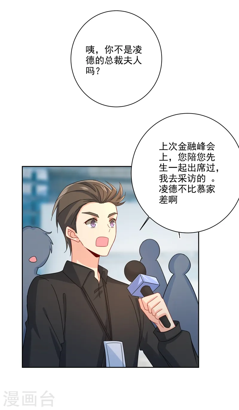 第305话 暴打白莲花40