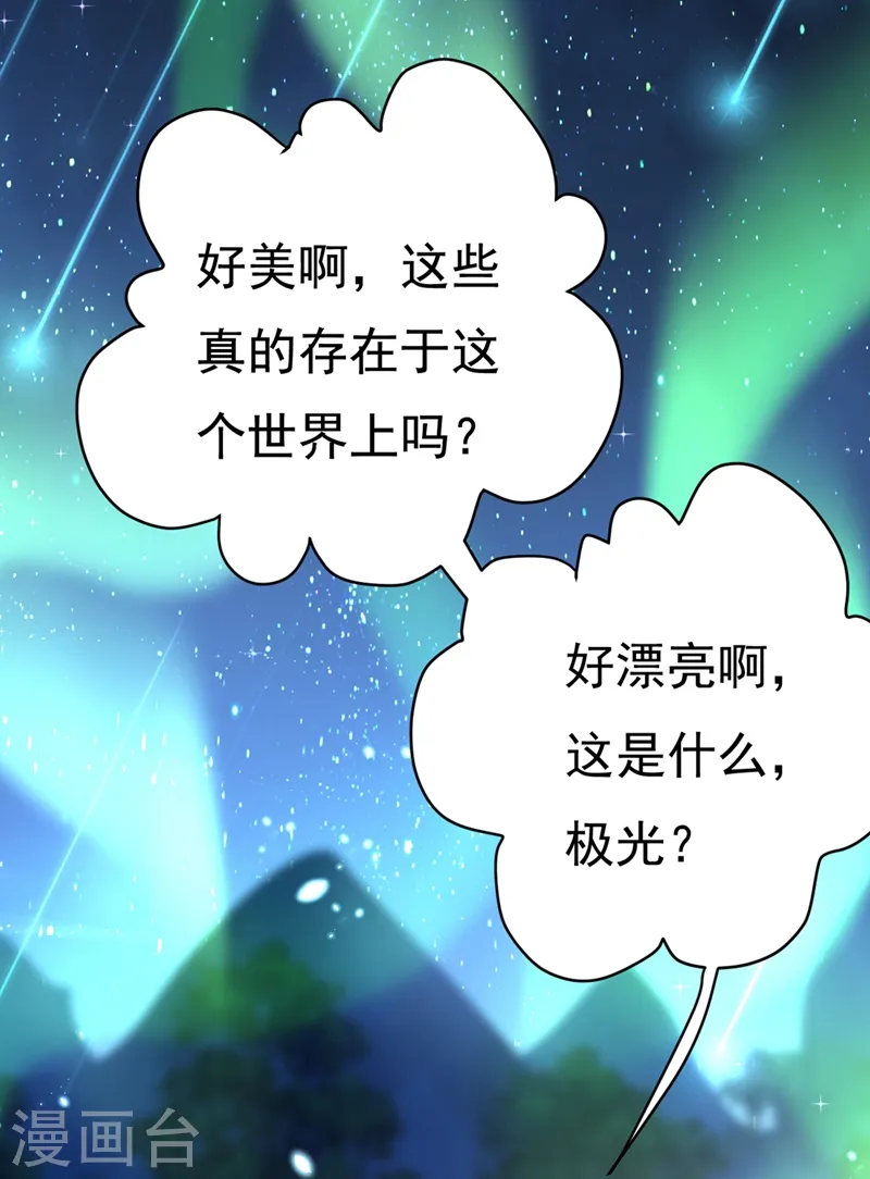 第425话 我们分手吧！8