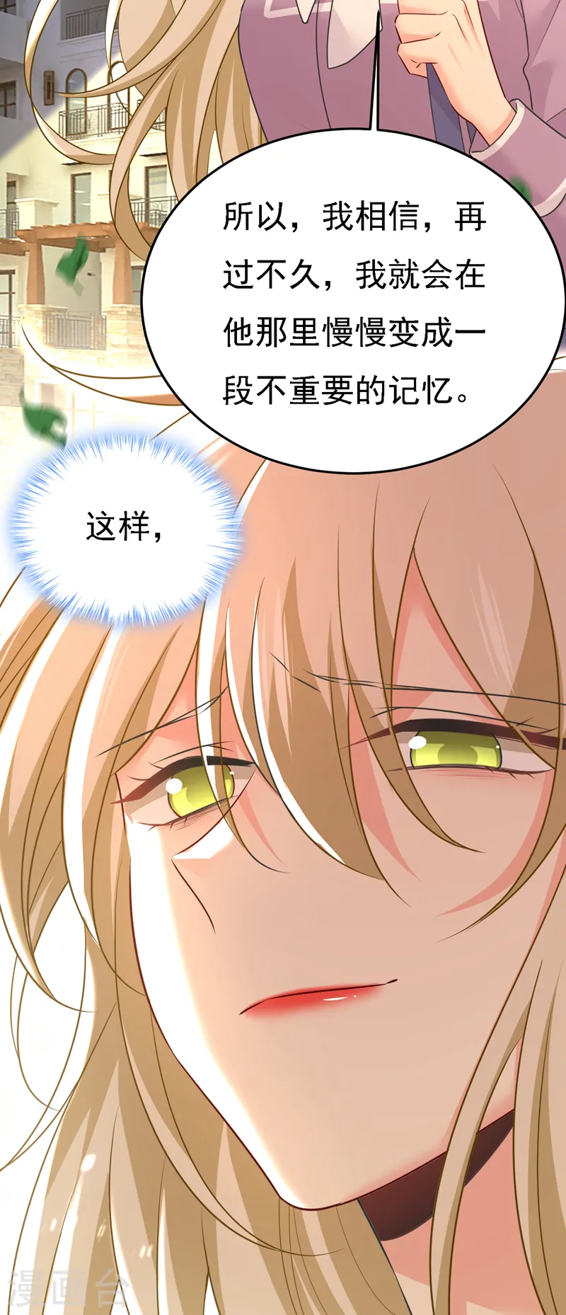 第570话 封管家，请您帮我19