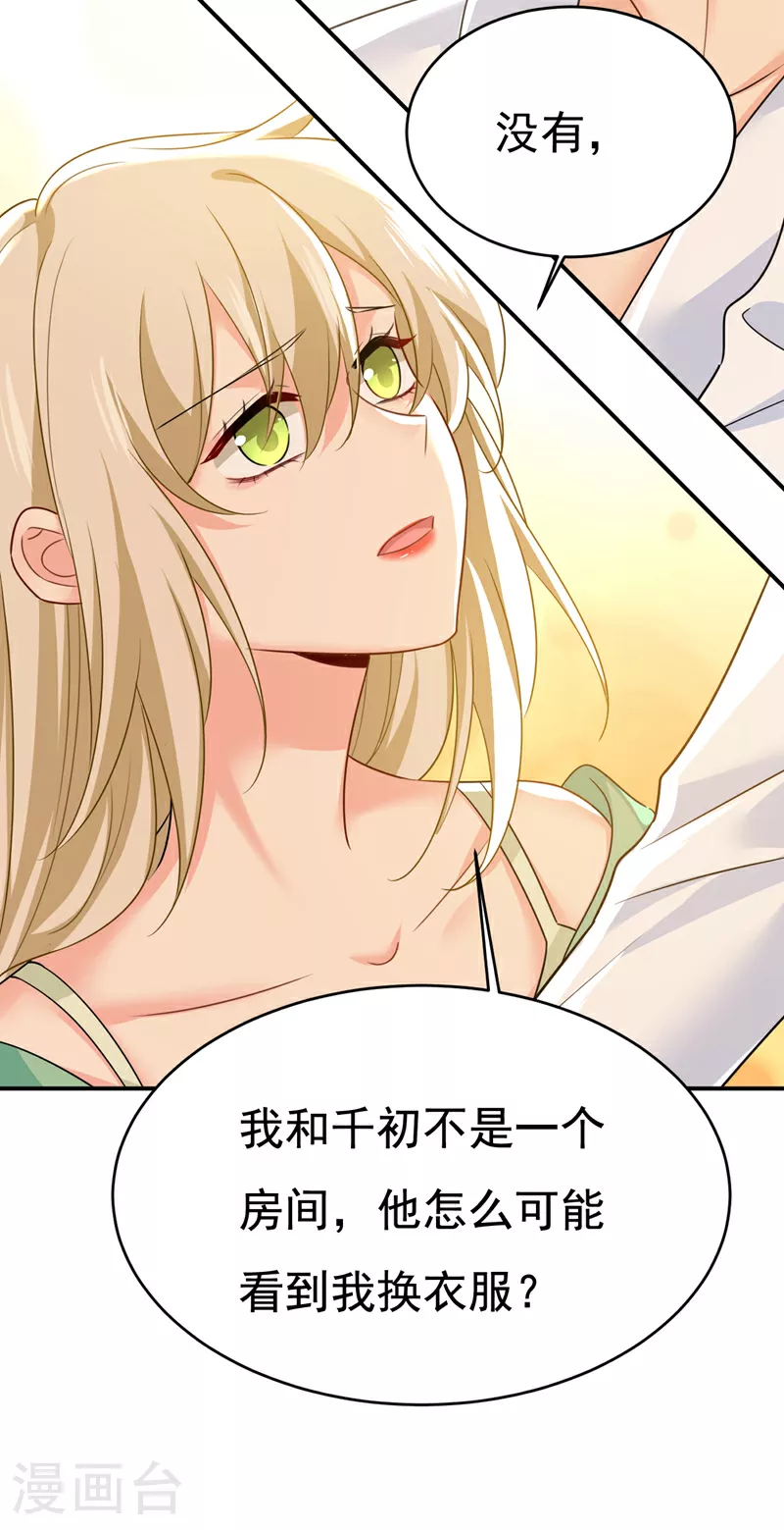 第599话 你在勾引我吗9