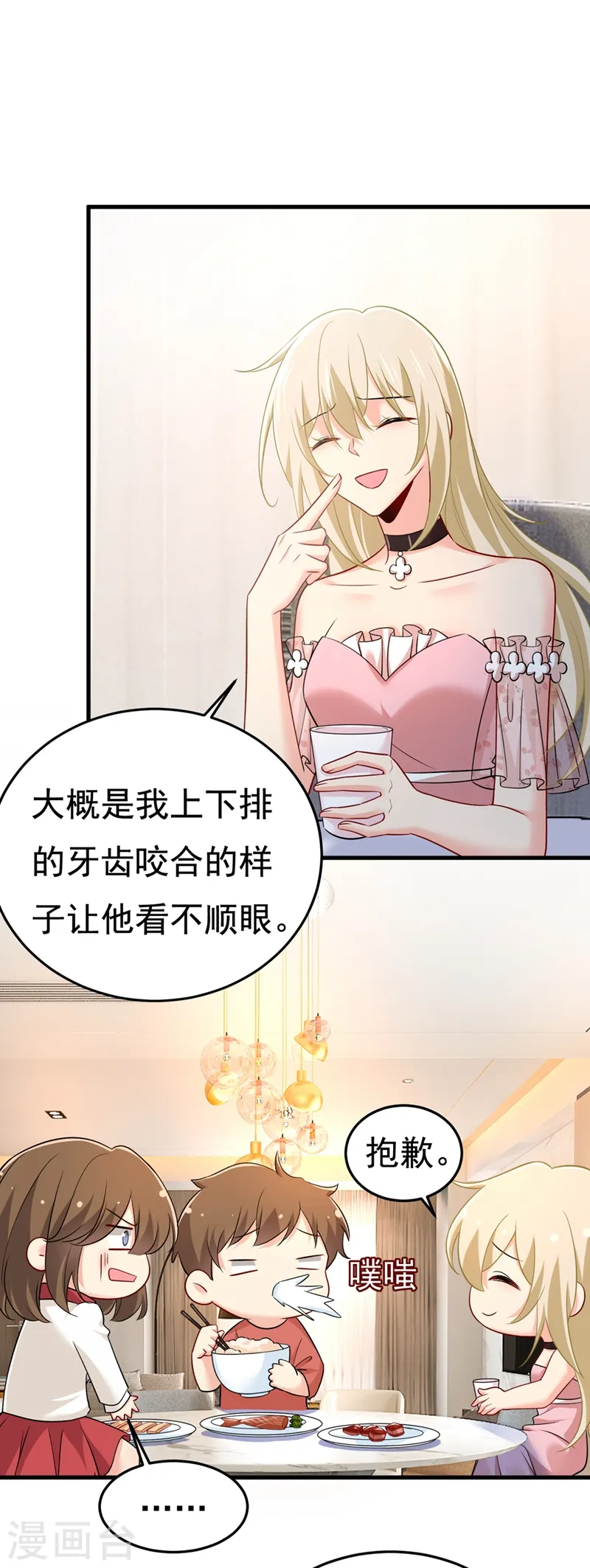 第439话 宫欧没给你钱？！15