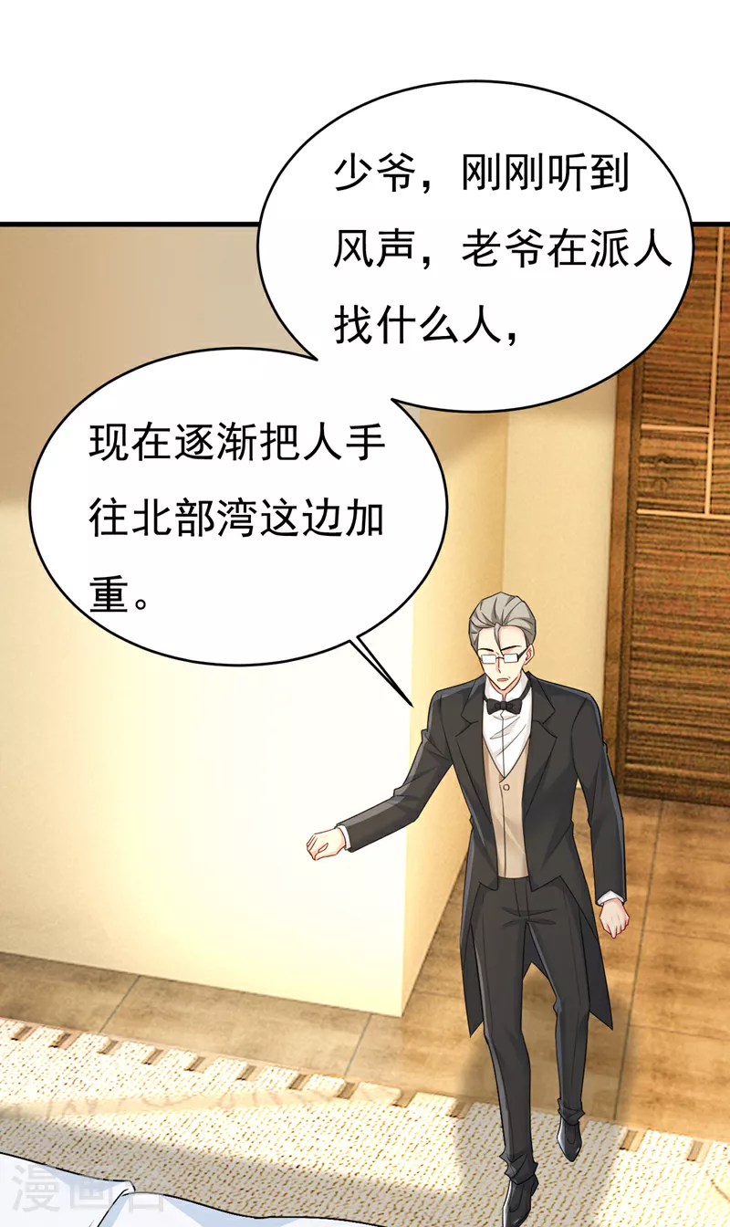 第587话 尊重你的选择24