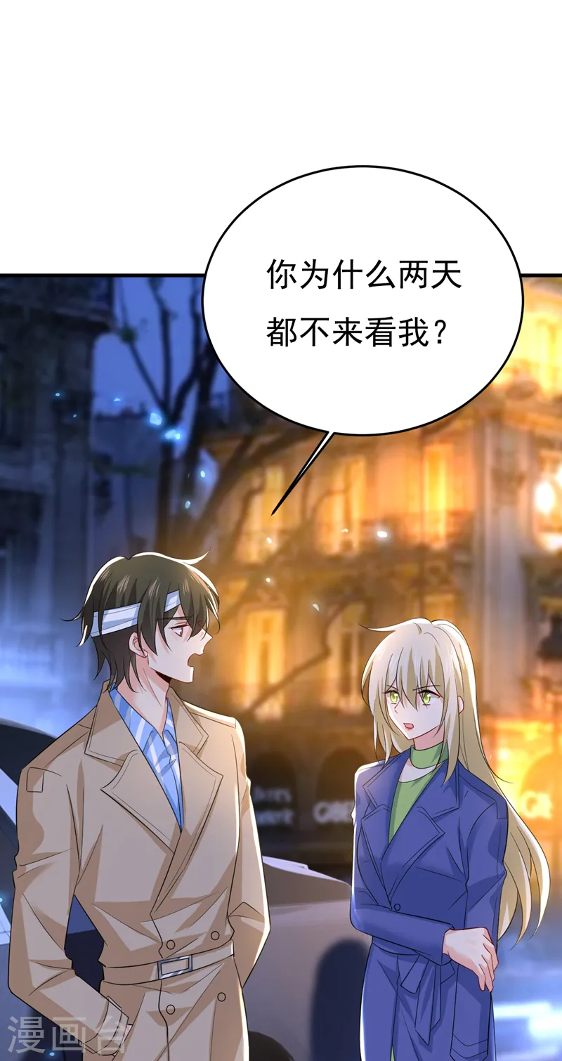 第522话 这是……Mr宫？3