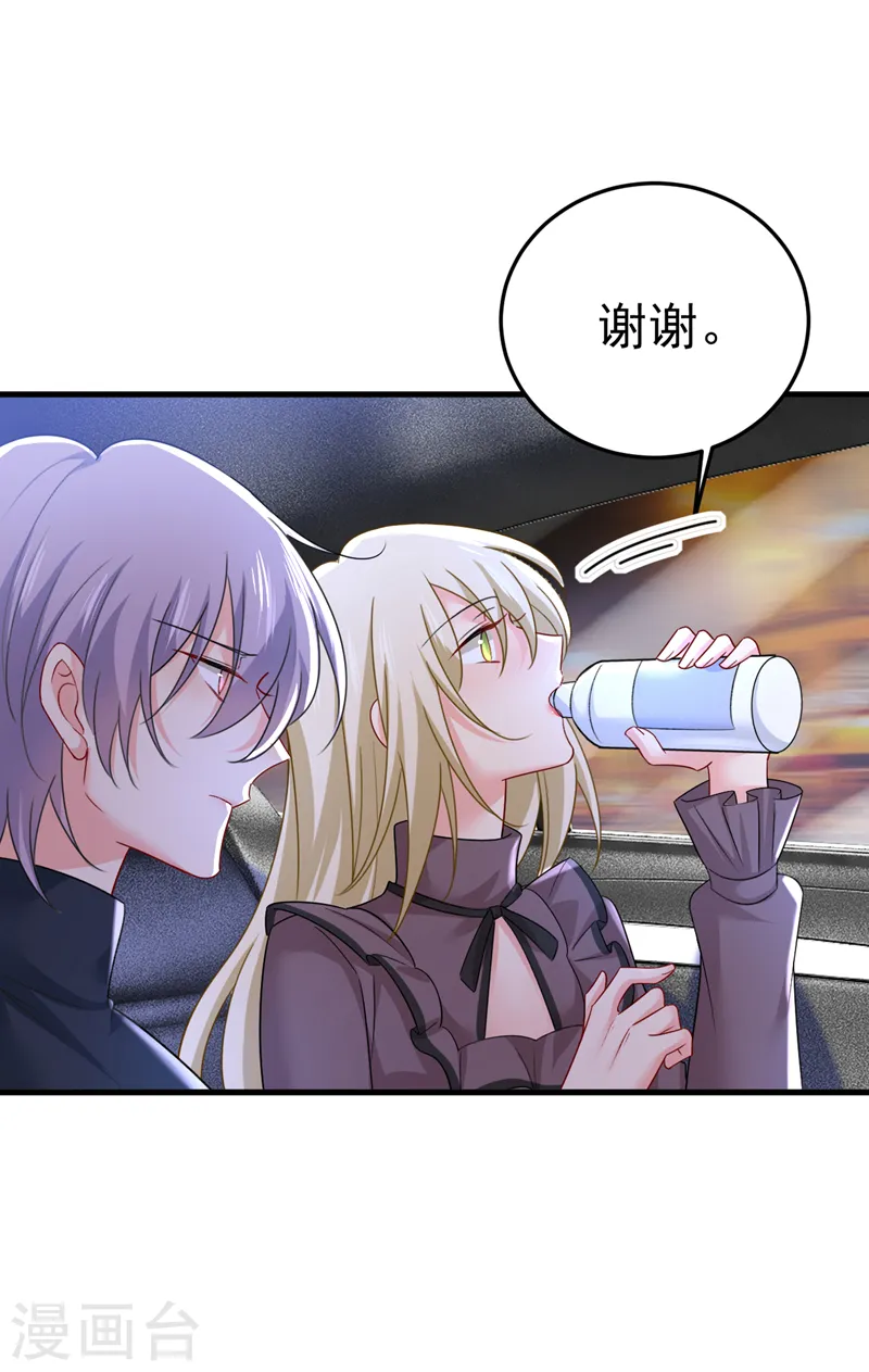 第530话 怕我吃了你？7