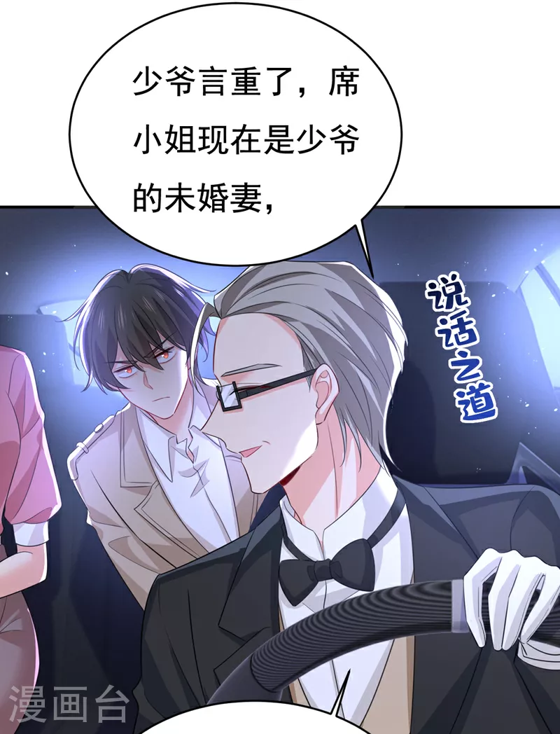 第613话 我亏欠他太多了29