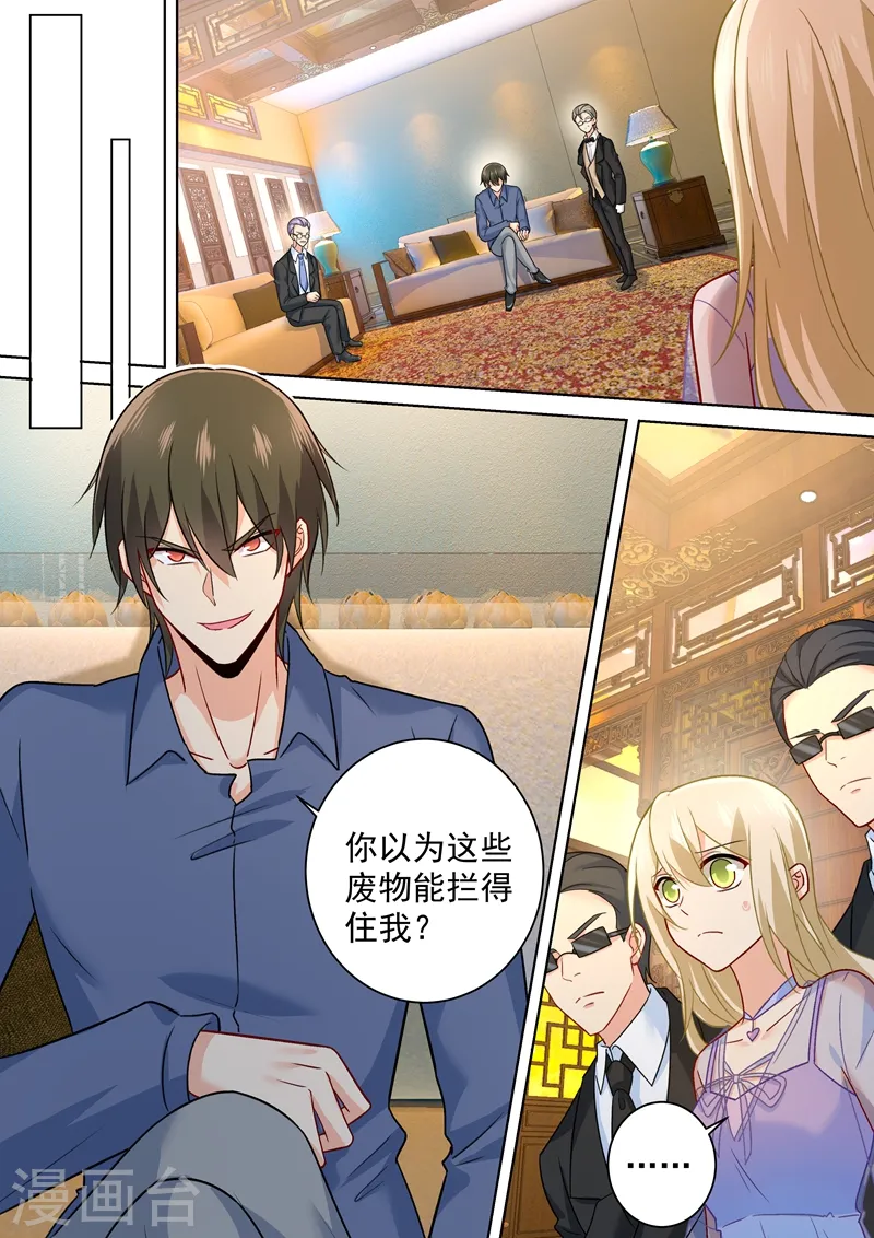 第250话 你敢发誓吗3
