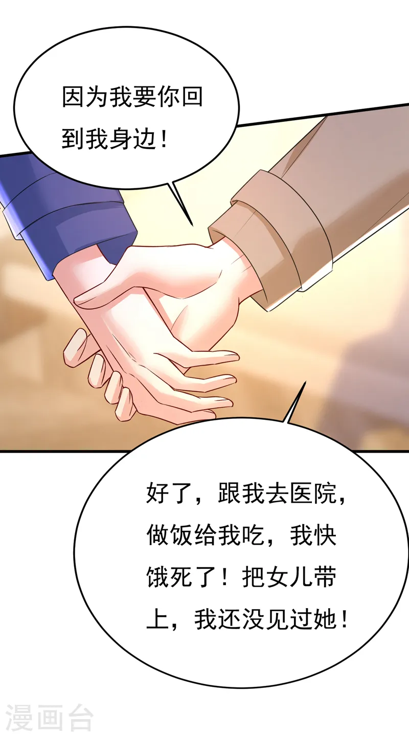 第525话 你这是什么意思？7