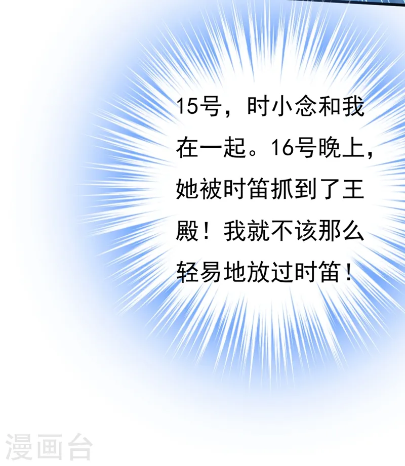 第385话 宫欧，我怀孕了30