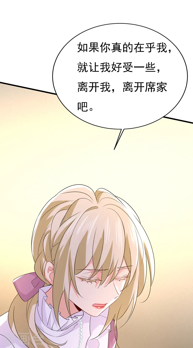 第575话 我来守住你的命！14