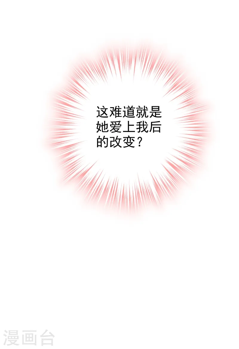 第301话 一个月试恋爱57
