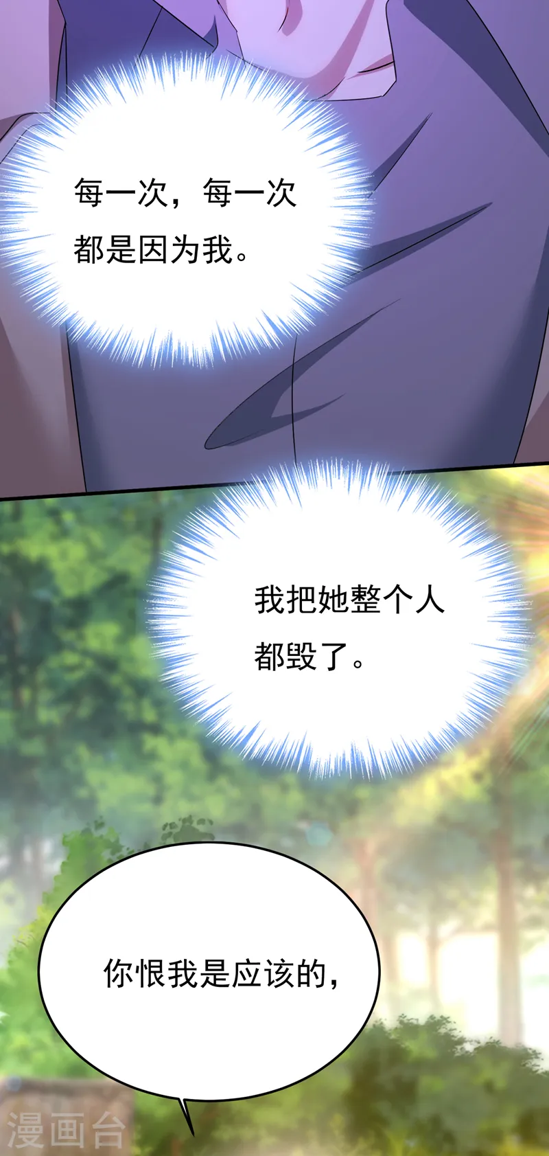 第560话 回答我一个问题10