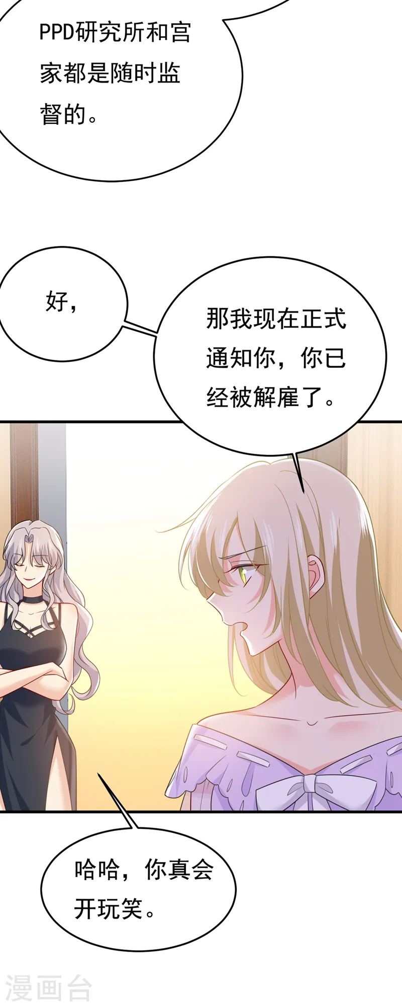 第427话 时小念，离开吧！3