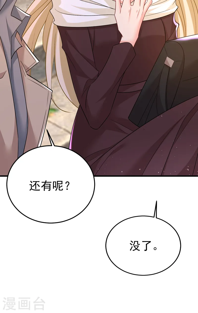 第559话 她长得像我27